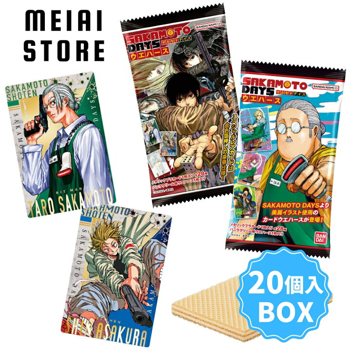 楽天市場】在庫品【BOX】バンダイ SAKAMOTO DAYSウエハース 20個入 