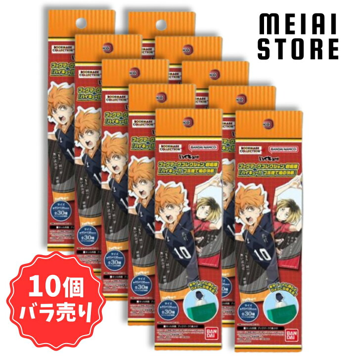 楽天市場】【10個バラ売り】ライフスタイルバンダイ ブックマーク 