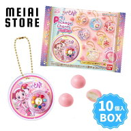 【BOX】バンダイ おジャ魔女どれみ パッケージチャーム&チョコボーロ 10個入 ( おジャ魔女 どれみ パッケ…