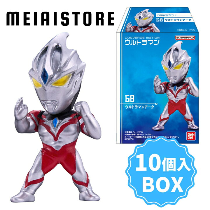 コンバージモーションウルトラマン等 18種セット 脆く セット売りのみ 