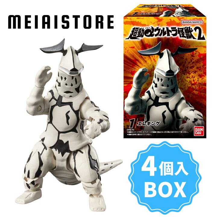 楽天市場】【BOX】バンダイ 超動αウルトラ怪獣2 4個 ( ウルトラマン 