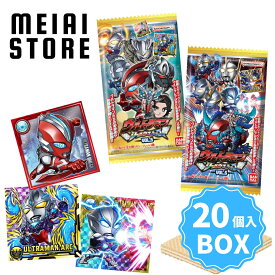 【BOX】バンダイ ウルトラマンシールウエハース vol.5 20個入 ( ウルトラマン シール ステッカー ウエハース ボックス 箱買い 箱売り 食玩 おかし お菓子 グッズ コレクション ラインナップ 種類 一覧 シークレット キャラ キャラクター 怪獣 特撮 ウルトラマンシリーズ )
