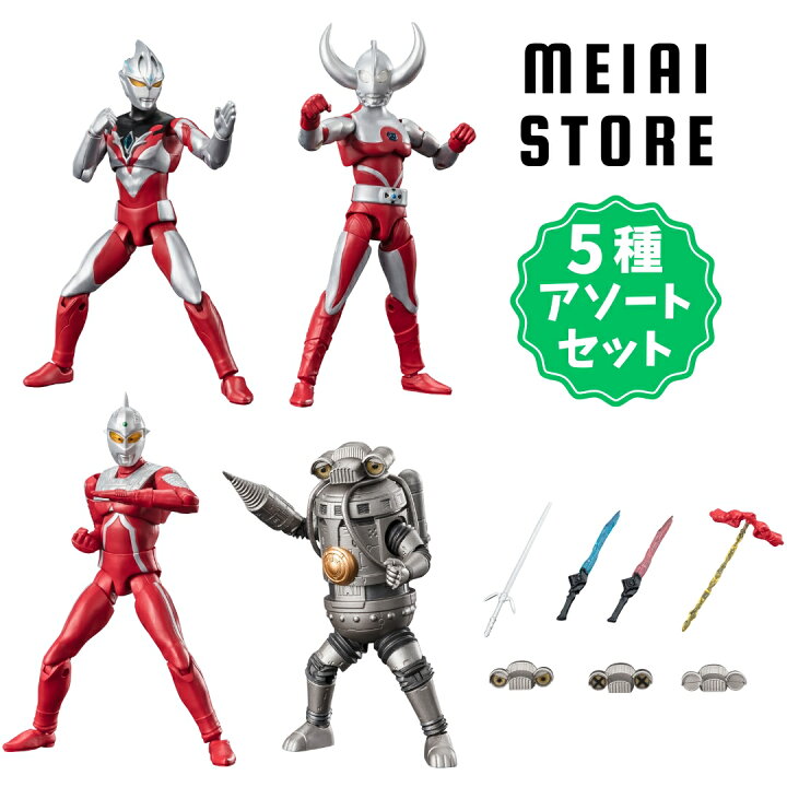 楽天市場】【5種アソートセット】バンダイ 超動αウルトラマン10 1 