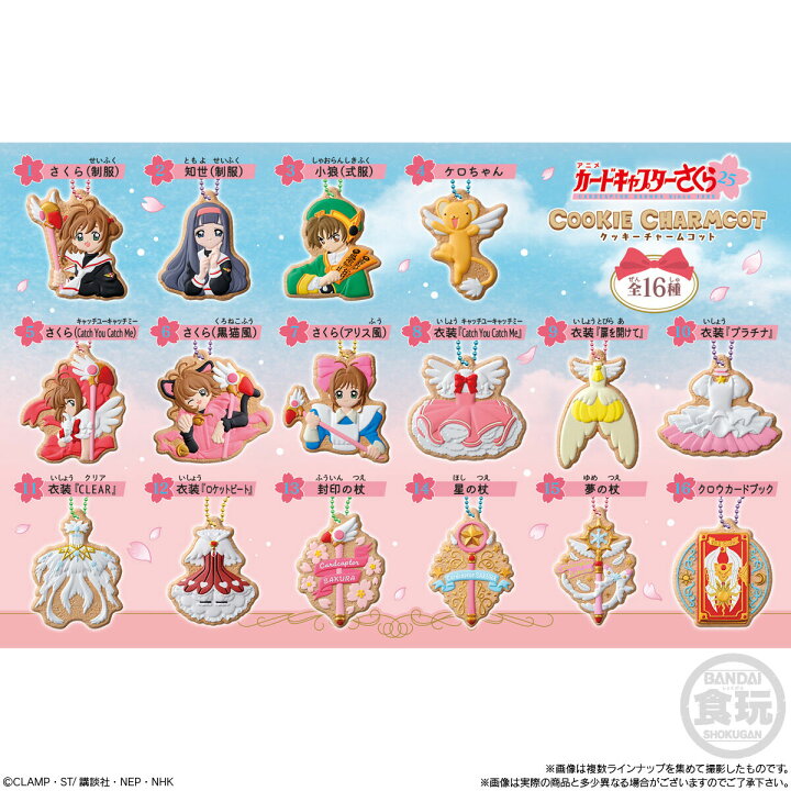楽天市場】【BOX】バンダイ カードキャプターさくらCOOKIECHARMCOT 14 
