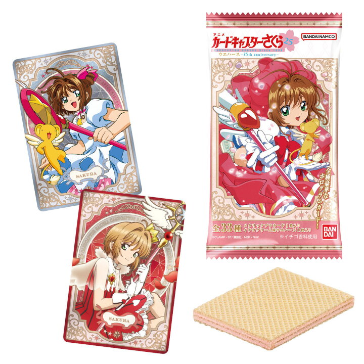 楽天市場】【BOX】バンダイ カードキャプターさくら ウエハース -25th 