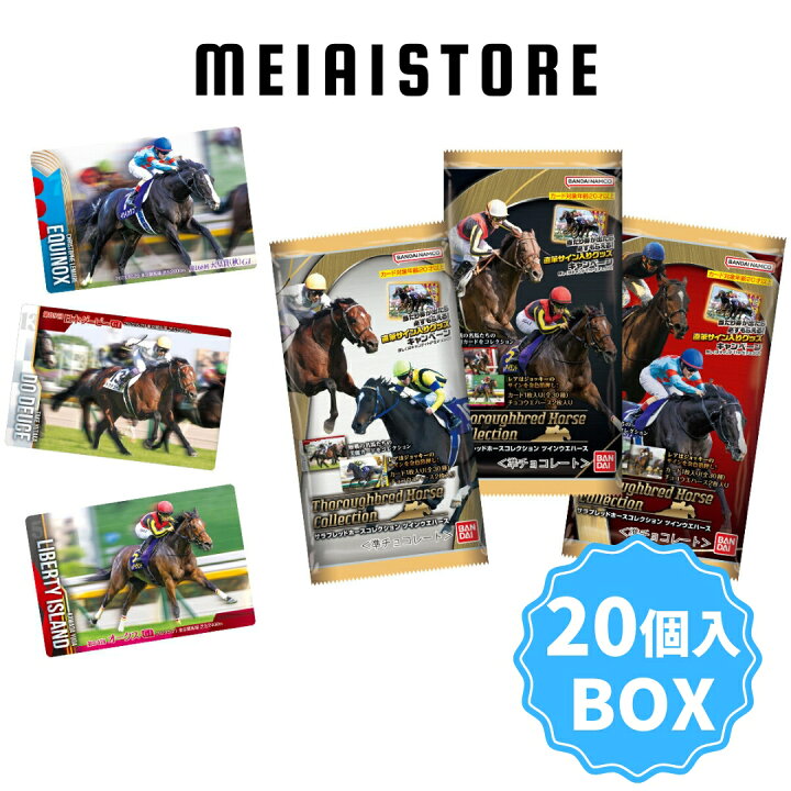 楽天市場】在庫品【BOX】バンダイ サラブレッドホースコレクション  