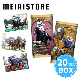 【BOX】バンダイ サラブレッドホースコレクション ツインウエハース 第3R 20個入 ( サラブレッド カード トレカ ウエハース ボックス 箱買い 箱売り 食玩 おかし お菓子 グッズ コレクション ラインナップ 種類 一覧 競走馬 競馬 名馬 G1 レア サイン ジョッキー 人気 販売 )