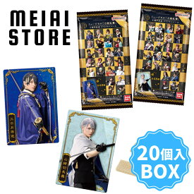 【BOX】バンダイ ミュージカル『刀剣乱舞』 十周年記念 ツインウエハース 20個入 ( 刀剣乱舞 ミュージカル 刀ミュ カード トレカ ウエハース ボックス 箱買い 箱売り 食玩 おかし お菓子 グッズ コレクション ラインナップ 種類 一覧 人気 俳優 キャラ キャスト 取扱 予約 )