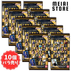 【10個バラ売り】バンダイ ミュージカル『刀剣乱舞』 十周年記念 ツインウエハース 10個 ( 刀剣乱舞 ミュージカル 刀ミュ カード トレカ ウエハース ばら売り まとめ買い 食玩 おかし お菓子 グッズ コレクション ラインナップ 種類 一覧 人気 俳優 キャラ キャスト 予約 )