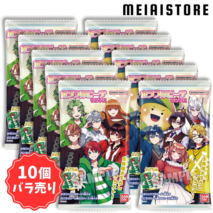 楽天市場】【10個バラ売り】バンダイ カラフルピーチ ウエハース 10個 