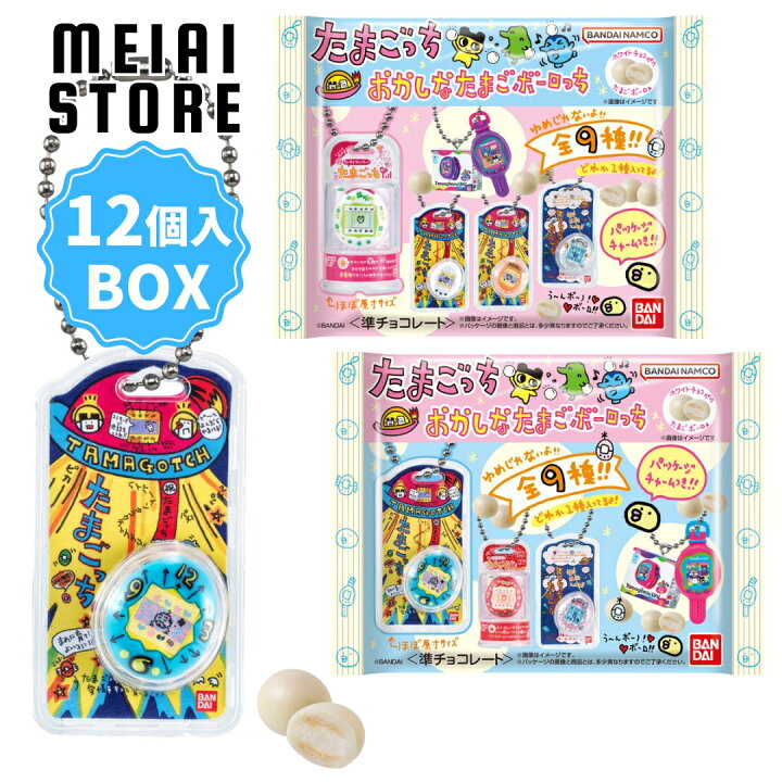 楽天市場】【BOX】バンダイ たまごっち おかしなたまごボーロっち 