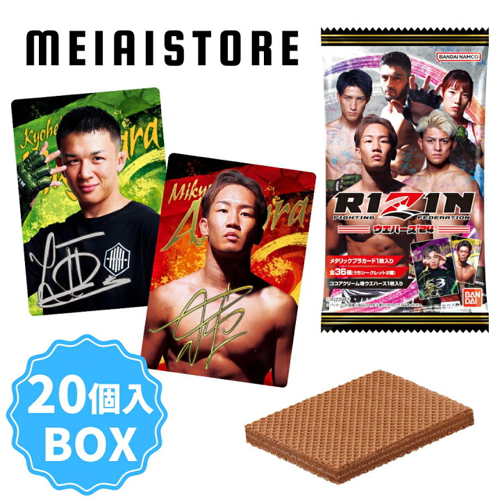 楽天市場】【BOX】バンダイ RIZINウエハース
