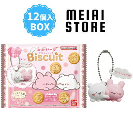 賞味期限2025年11月30日【BOX】バンダイ らぶいーず マスコットつきビスケット 12個入 ( マスコット チャーム ストラップ セリフ ボックス 箱買い 箱売り 食玩 おかし お菓子 グッズ コレクション ラインナップ 種類 一覧 キャラ キャラクター おまけ ビスケット 子供
