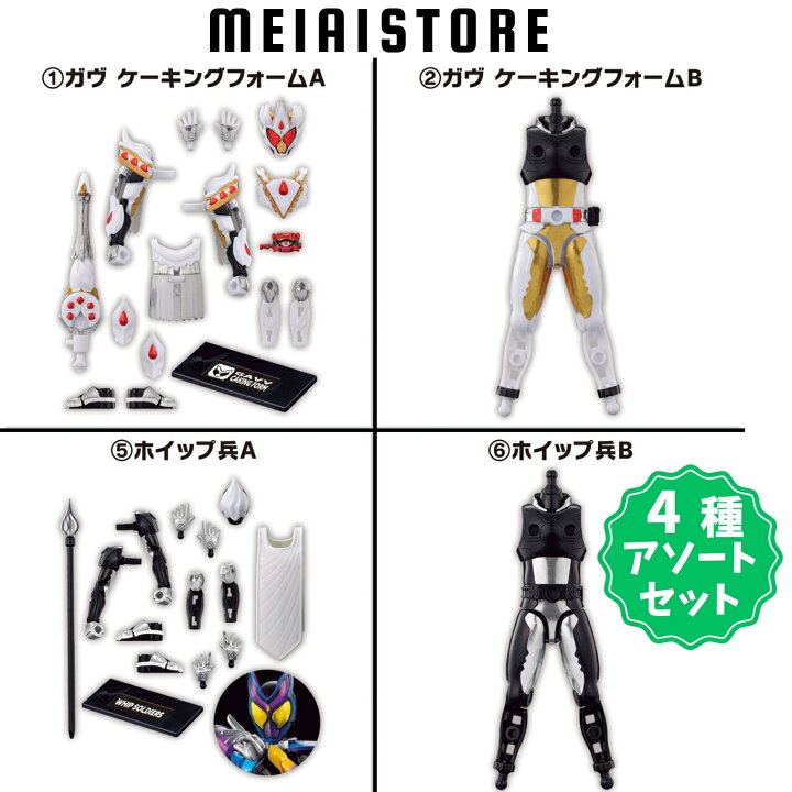 楽天市場】【4種アソートセット】バンダイ 装動 仮面ライダーガヴGV2  