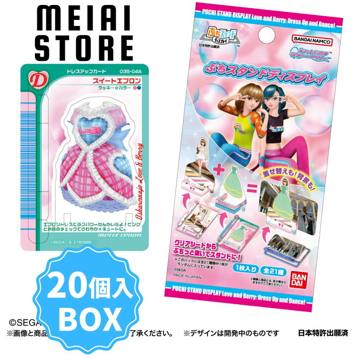 楽天市場】【BOX】バンダイ ぷちスタンドディスプレイ おしゃれ魔女  