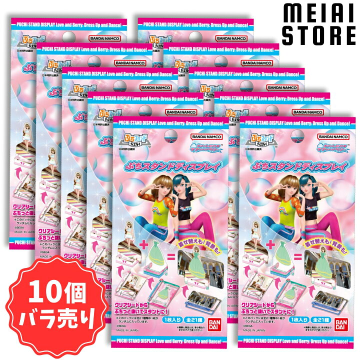 楽天市場】【10個バラ売り】バンダイ ぷちスタンドディスプレイ  