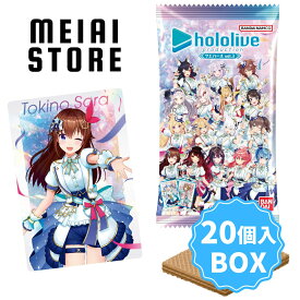 【BOX】バンダイ ホロライブプロダクション ウエハース vol.3 20個入 ( hololive ホロライブ カード トレカ ボックス 箱買い 箱売り 食玩 おかし お菓子 グッズ コレクション ラインナップ 種類 一覧 販売 キャラクター キャラ Vチューバー VTuber ホロメン 人気 質問 )