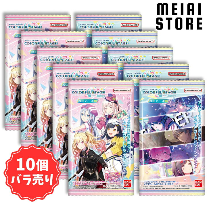 楽天市場】【10個バラ売り】バンダイ プロジェクトセカイ カラフル 