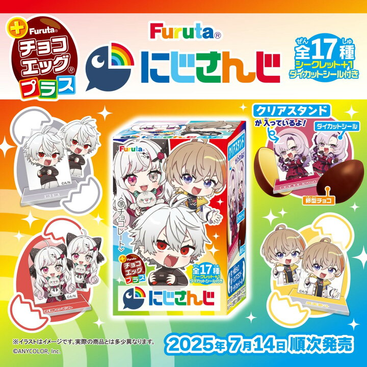 楽天市場】【常温便未開封BOX】フルタ製菓 チョコエッグプラス（にじ 