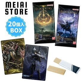 【BOX】バンダイ エルデンリング　ツインウエハース 20個入 ( ELDEN RING NIGHTREIGN ナイトレイン カード トレカ ウエハース ボックス 箱買い 箱売り 食玩 おかし お菓子 グッズ コレクション ラインナップ 種類 一覧 キャラクター キャラ 敵 NPC 人気 ゲーム 名シーン )
