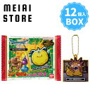 【BOX】バンダイ ドラゴンクエストVII Reimagined ラバマスARTグミアート 12個入 ( ドラクエ ドラクエシリーズ ラバマ…