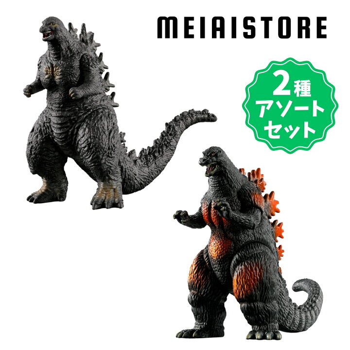 楽天市場】【2種アソートセット】バンダイ ゴジラ真撃大全 新たなる 
