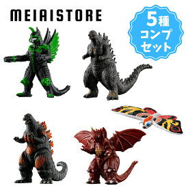 【全5種セット】バンダイ ゴジラ真撃大全 新たなる来訪者 5種5個 ( ゴジラ フィギュア 模型 人形 コンプリート コンプ 全種 食玩 おかし お菓子 グッズ コレクション ラインナップ 種類 一覧 キャラ キャラクター 玩具 おもちゃ 人気 怪獣 映画 モスラ 販売 予約 取扱 )