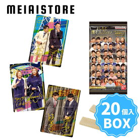 【BOX】バンダイ よしもと漫才コレクション ツインウエハース 20個入 ( よしもと 漫才 ウエハース カード トレカ ボックス 箱買い 箱売り 食玩 おかし お菓子 グッズ コレクション ラインナップ 種類 一覧 芸人 漫才師 写真 サイン 金箔 かまいたち ダイアン マユリカ 取扱 )