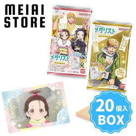 【BOX】バンダイ TVアニメ『メダリスト』 ウエハース 20個入 ( メダリスト カード トレカ ウエハース ボックス 箱買い 箱売り 食玩 おかし お菓子 グッズ コレクション ラインナップ 種類 一覧 キャラ キャラクター 人気 名場面 名言 ほめちぎり SP UR 結束いのり アニメ )