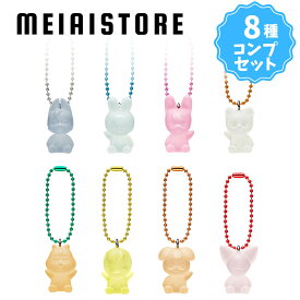 【全8種セット】バンダイ SKZOO グミ＆チャーム 8種8個 ( Stray Kids ストレイキッズ スキズー グミ チャーム キーホルダー コンプ コンプリート 全種 食玩 おかし お菓子 グッズ コレクション ラインナップ 種類 一覧 キャラクター キャラ 人気 メンバー 韓国 販売 予約 )