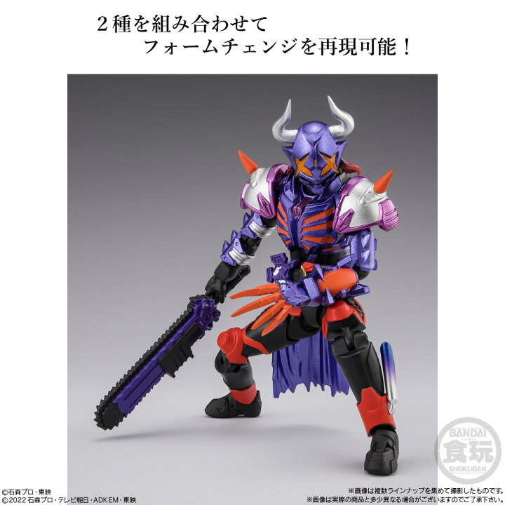 楽天市場】【2種アソートセット】バンダイ 掌動EXCEED仮面ライダー 1 