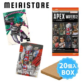 【BOX】バンダイ Apex Legends Wafers 2 20個入 ( エーペックスレジェンズ エペ カード トレカ ウエハース ボックス 箱買い 箱売り 食玩 おかし お菓子 グッズ コレクション ラインナップ 種類 一覧 キャラ キャラクター ゲーム 人気 2弾 販売 取扱 )