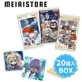 【BOX】バンダイ にふぉるめーしょん Fate/Grand Order シールウエハース 20個入 ( Fate FGO フェイト グランドオーダー シール ステッカー ウエハース ボックス 箱買い 箱売り 食玩 おかし お菓子 グッズ ラインナップ 種類 一覧 レア シークレット キャラ キャラクター )