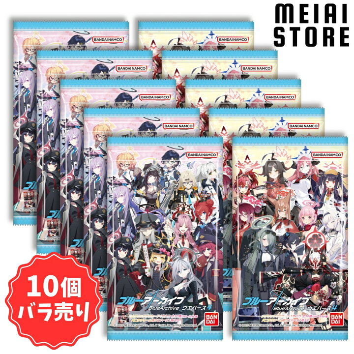 楽天市場】賞味期限2026年6月【10個バラ売り】バンダイ ブルー 