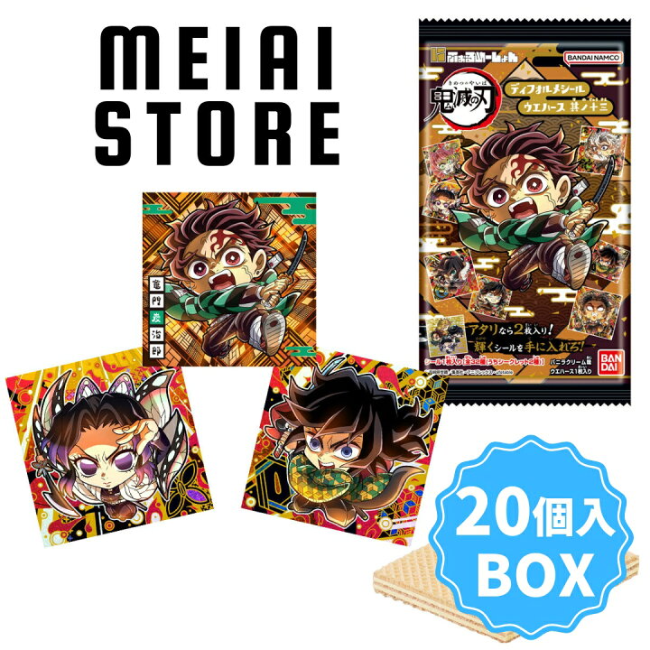 楽天市場】【BOX】バンダイ にふぉるめーしょん 鬼滅の刃ディフォルメ 