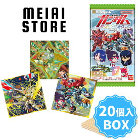 【BOX】バンダイ にふぉるめーしょん 機動戦士ガンダム シールウエハースvol.4 〜宇宙の自由〜 20個入 ( ガンダム シール ステッカー ウエハース ボックス 箱買い 箱売り 食玩 おかし お菓子 グッズ コレクション ラインナップ 種類 一覧 レア シークレット キャラ 人気 )