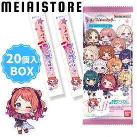 【BOX】バンダイ 学園アイドルマスター ゼリー&ステッカー 20個入 ( アイドルマスター アイマス 学マス SSD ゼリー ステッカー シール ボックス 箱買い 箱売り 食玩 おかし お菓子 グッズ コレクション ラインナップ 種類 一覧 キャラ キャラクター 人気 生徒 販売 取扱 )