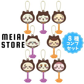 【全8種セット】バンダイ ロリポップチョコチャーム ちいかわ みんなで黒猫 8種8個 ( チョコ チャーム キーホルダー 黒猫 コンプ コンプリート 全種 セット 食玩 おかし お菓子 グッズ コレクション ラインナップ 種類 一覧 アニメ 漫画 キャラクター 人気 うさぎ ハチワレ )