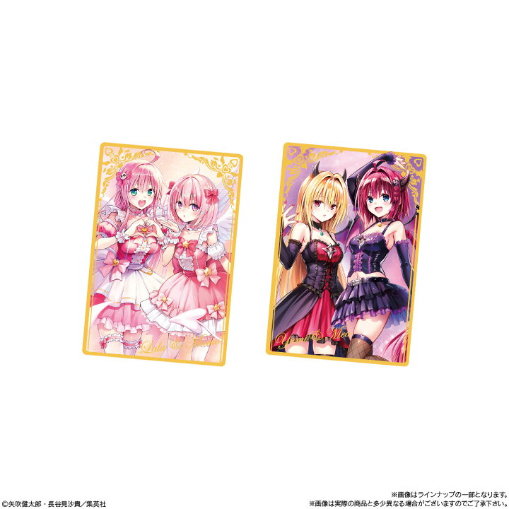 楽天市場】【10個バラ売り】バンダイ To LOVEる -とらぶる- ダークネス 
