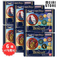 【6個バラ売り】バンダイ ハリー・ポッター 刺繍缶バッジビスケット 6個 ( ハリーポッター 刺繍 缶 缶バ…