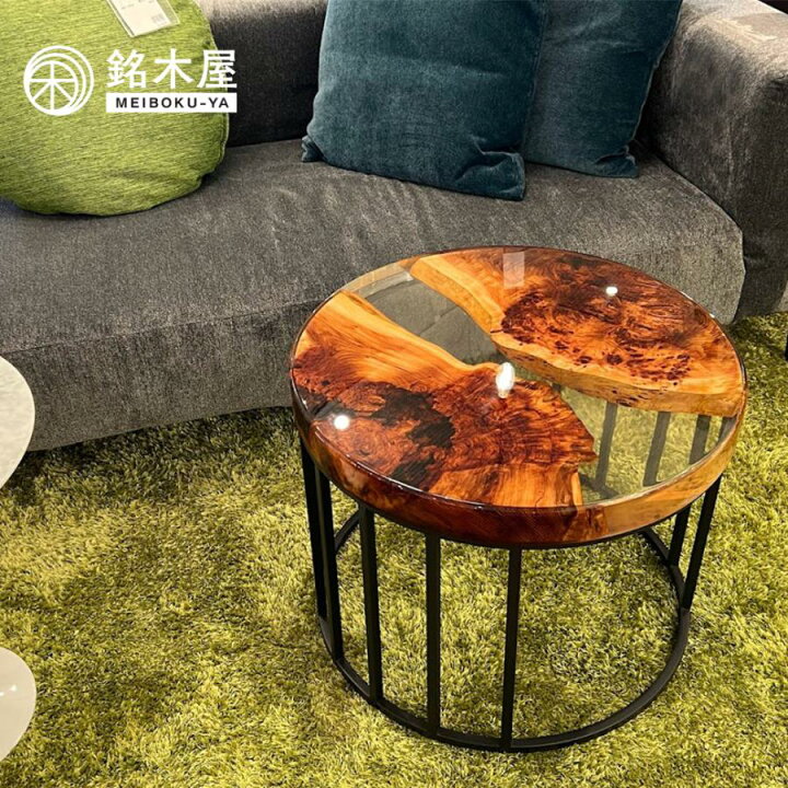 楽天市場】銘木屋 レジン テーブル サイドテーブル 丸テーブル  