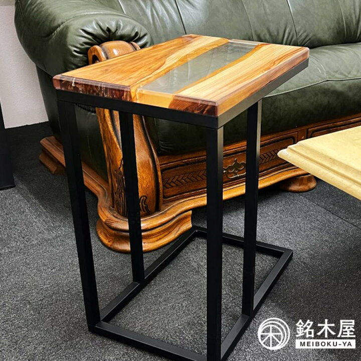 楽天市場】銘木屋 レジン テーブル サイドテーブル ソファーテーブル  