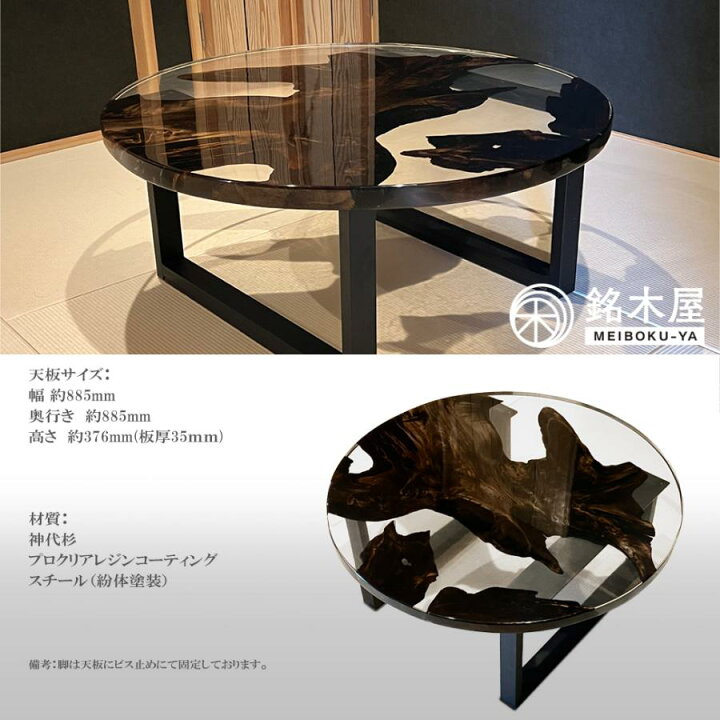 楽天市場】銘木屋 一枚板 テーブル レジンテーブル 座卓 ローテーブル 