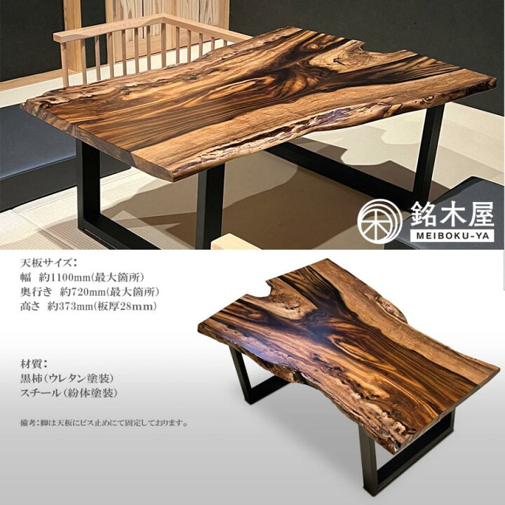 楽天市場】銘木屋 一枚板 テーブル 座卓 ローテーブル ちゃぶ台 和室  