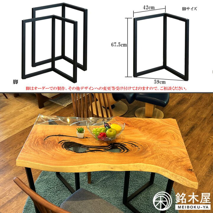楽天市場】銘木屋 レジン 一枚板 テーブル ダイニングテーブル レジン 