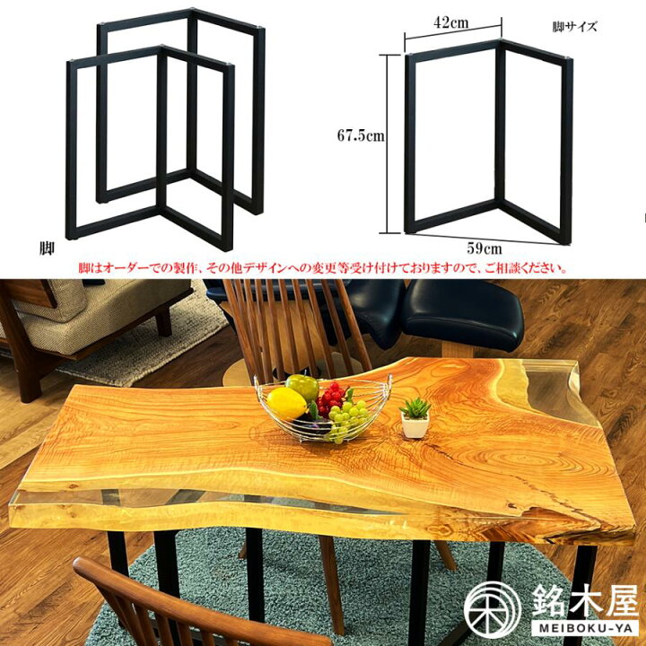 楽天市場】銘木屋 レジン 一枚板 テーブル ダイニングテーブル レジン 