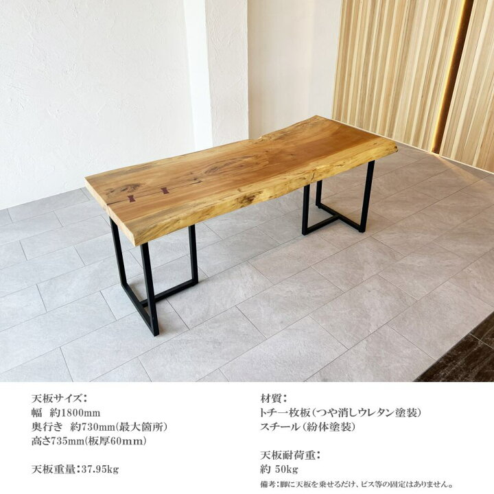 栃の一枚板 200cm x 99cm