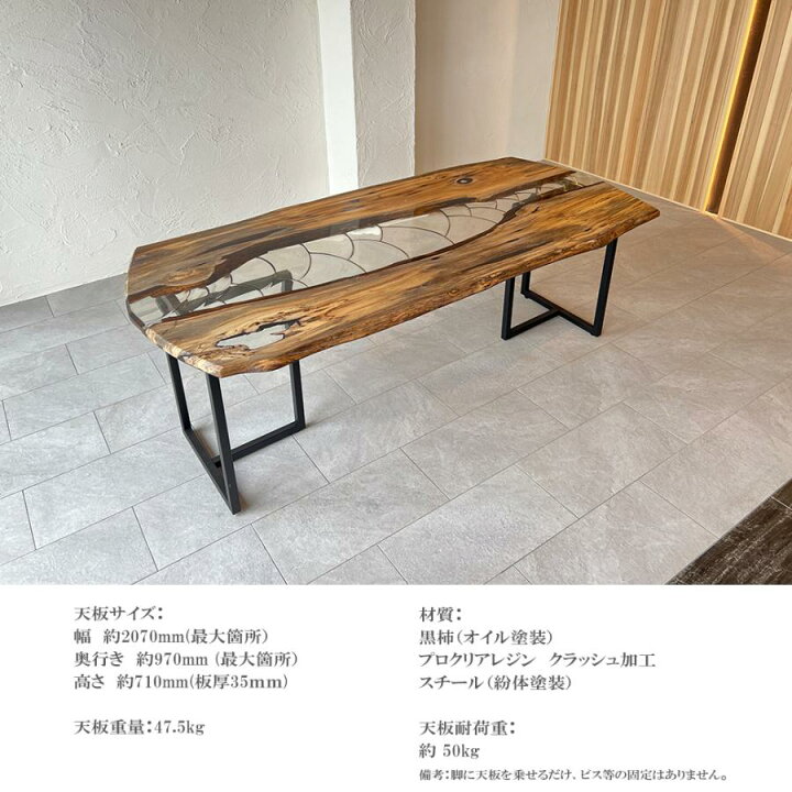 楽天市場】銘木屋 レジン 一枚板 テーブル ダイニングテーブル レジン 