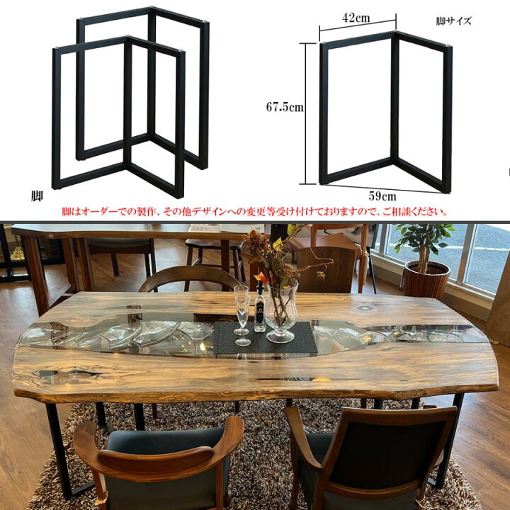 楽天市場】銘木屋 レジン 一枚板 テーブル ダイニングテーブル レジン 