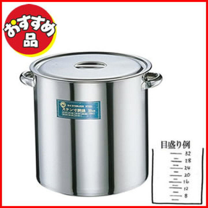 楽天市場】SA18-8 寸胴鍋(目盛付) 27cm【 寸胴鍋おすすめ 業務用寸胴鍋 